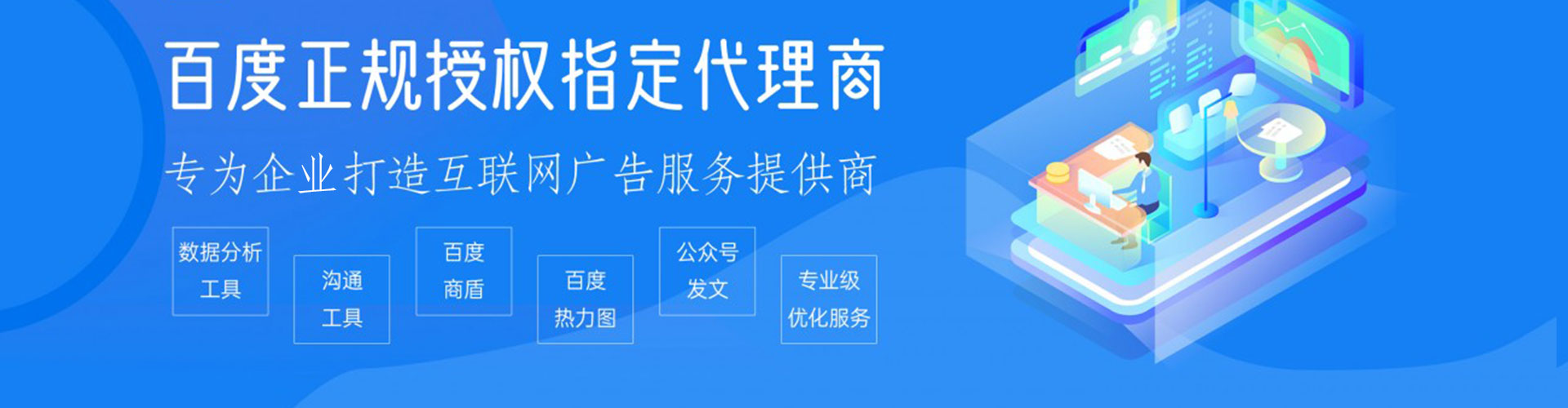 新野竞价开户推广